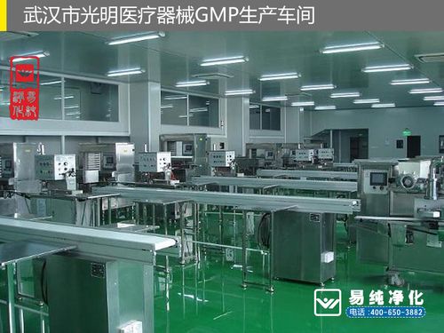 医疗器械gmp车间