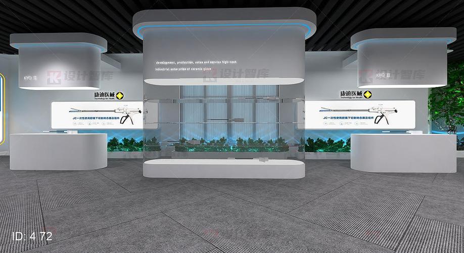 康迪医疗器械高科技企业展厅展馆效果图制作