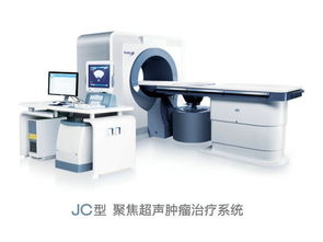 海扶刀收到r 聚焦超声肿瘤治疗系统代理加盟 招商代理 东方医疗器械网