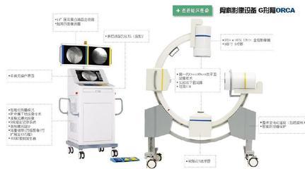 供应商/生产供应G行臂-圣迅医疗器械(上海)