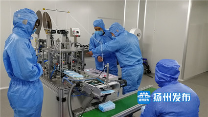 四天能干什么?关于口罩,这家扬企四天干了件大事.