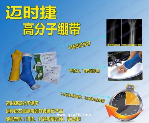 迈时捷医用高分子绷带 透气性良好