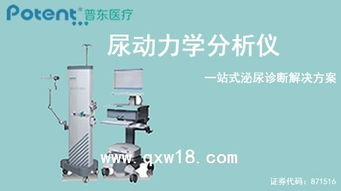 尿动力学分析仪 诊断率高