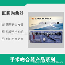 pph吻合器