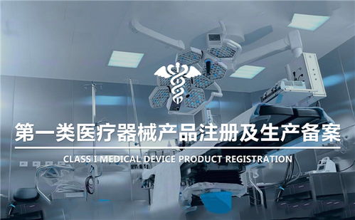 第二类医疗器械生产许可办理哪家靠谱