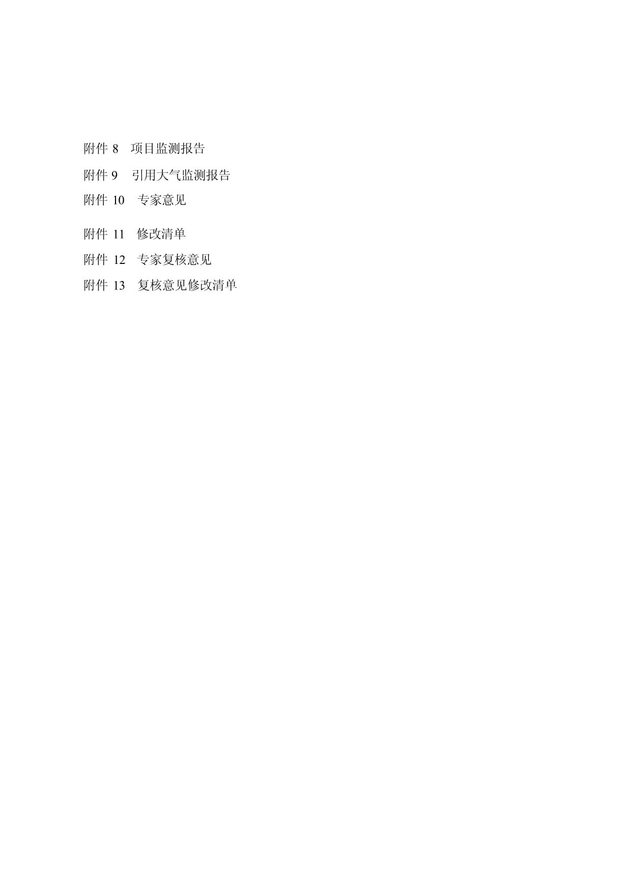 奥克兰医疗科技(四川)医疗器械生产建设项目环评报告